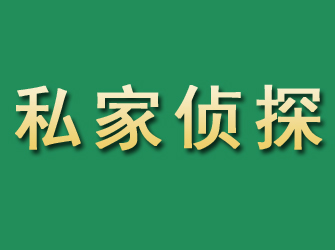 兴义市私家正规侦探